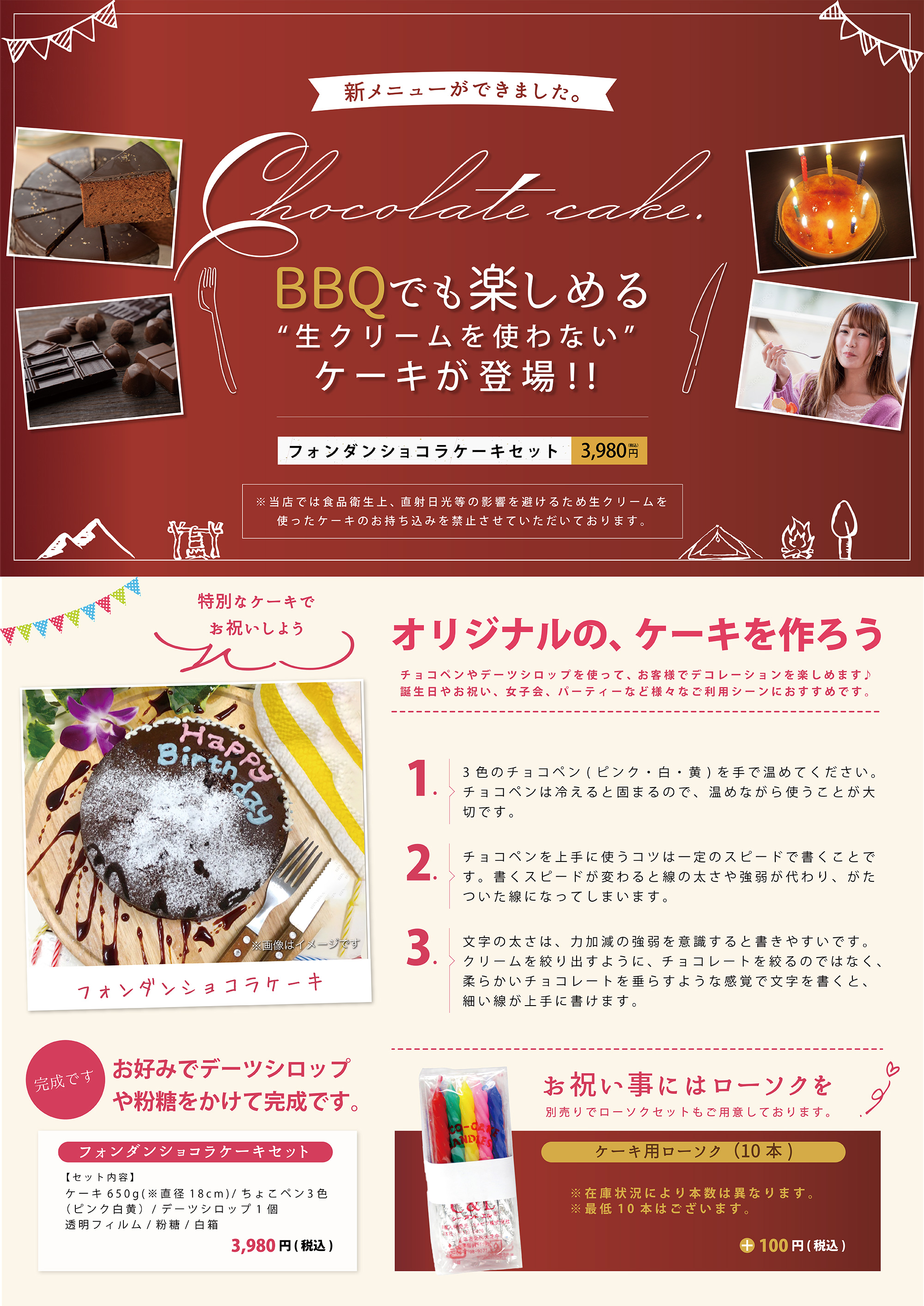 フォンダンショコラケーキセット